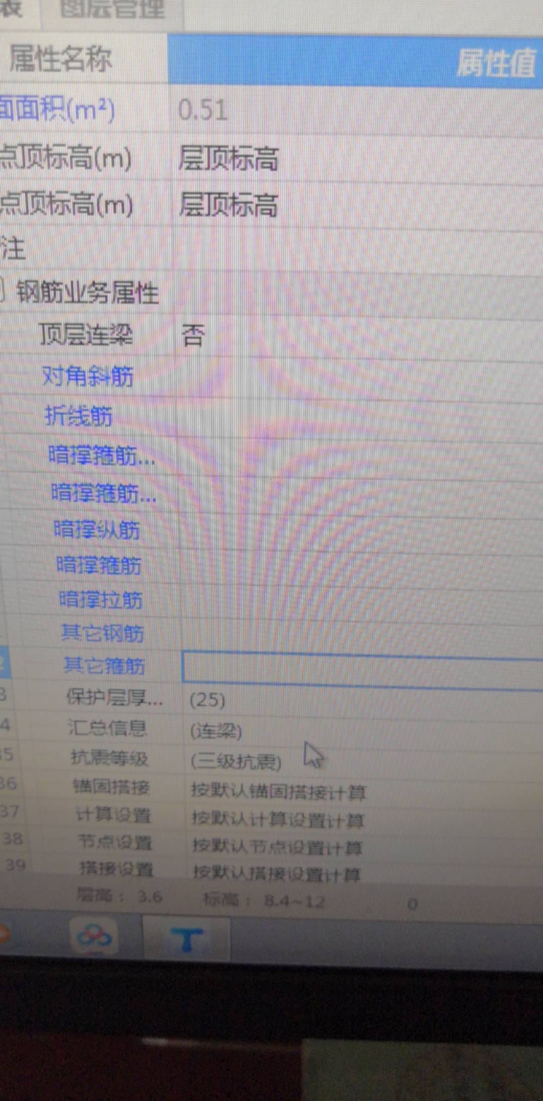 请教大家一个问题，异形柱核心区箍筋怎么定义