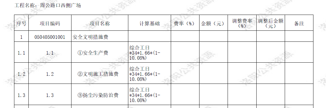综合工日 *34*1.66*(1- 10.08%)
这个34和1.66是啥意思
