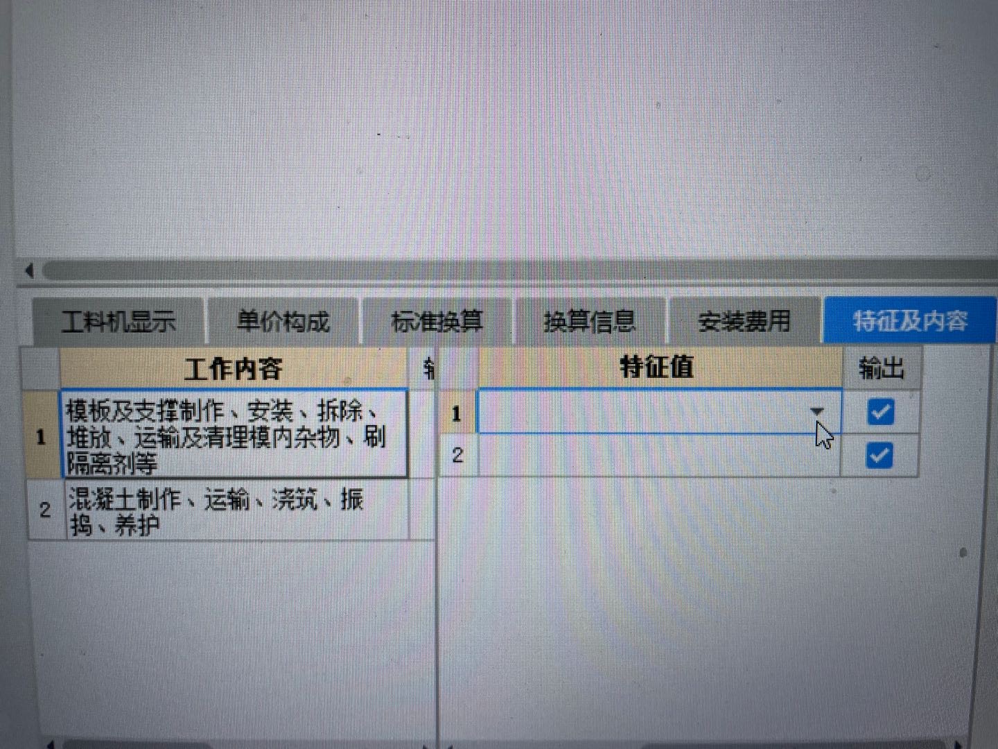 为什么我这个项目特征这个小三角点不出来
