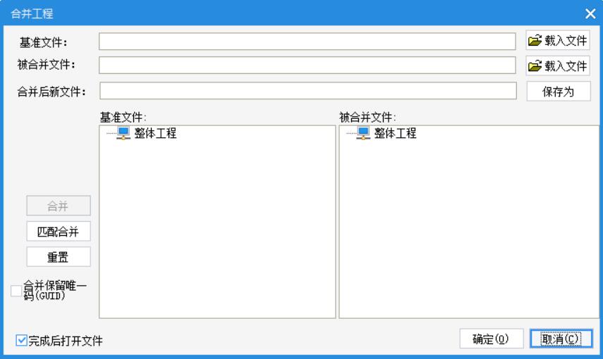 擎洲广达文件合并不了是什么问题