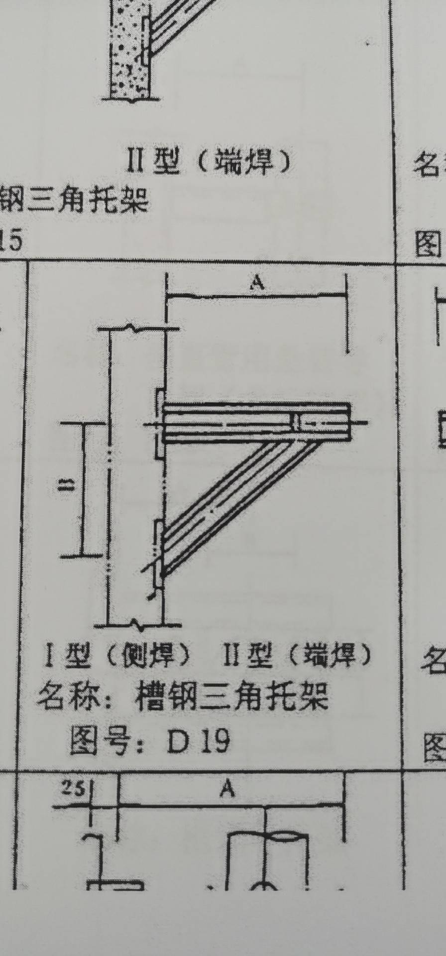 请问这个支架要怎么计算重量