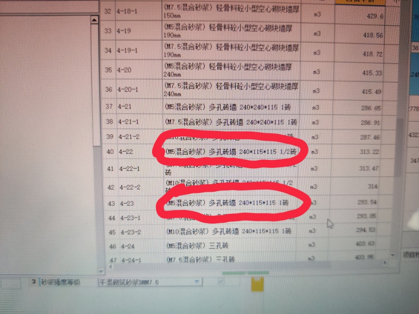 这个其他都一样，1砖，1/2砖什么意思，然后怎么看是1砖还是1/2