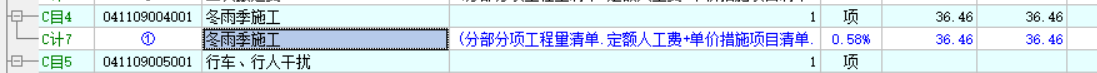 四川地区的 冬雨季施工取费是怎么取，会不会根据工期的变化而变化