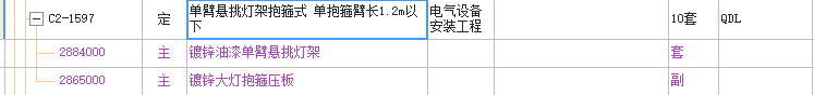 老师，这个定额包含了灯杆和灯具安装了吗？还是说这个只是灯臂的定额，是不是灯杆安装和灯具安装还要单独套定额？