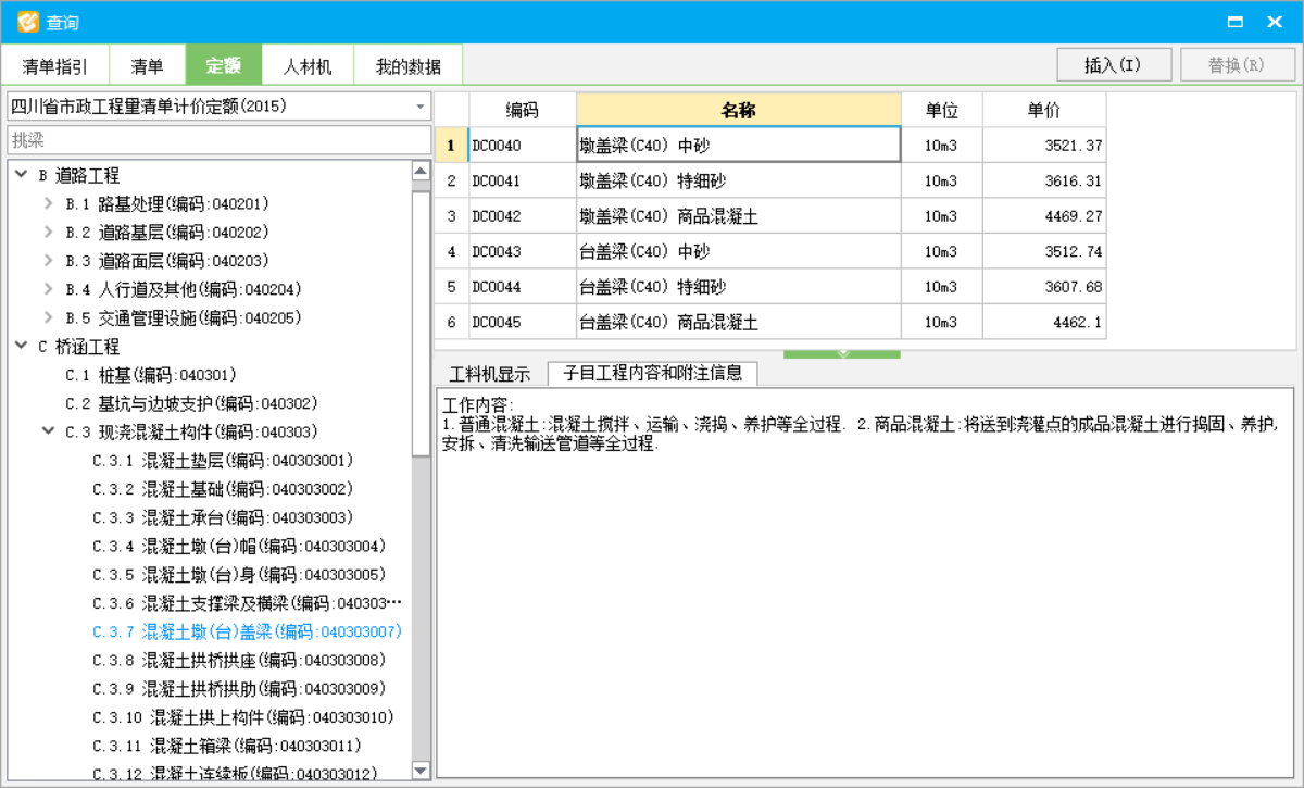 我知道墩盖梁和桥台，台盖梁又是什么，就是台帽吗？