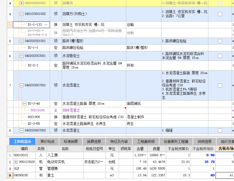 我的广联达里的编码被我隐藏起来了，我怎样点击它出来啊