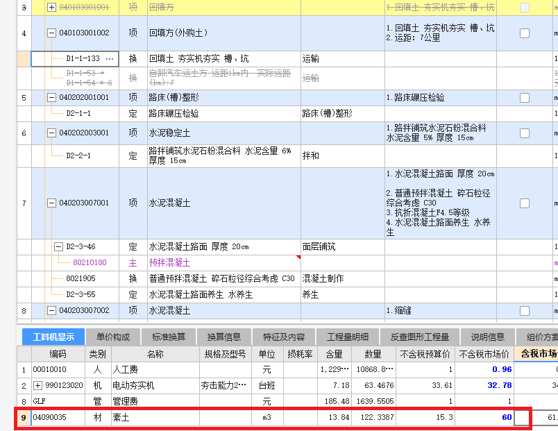 我的广联达里的编码被我隐藏起来了，我怎样点击它出来啊