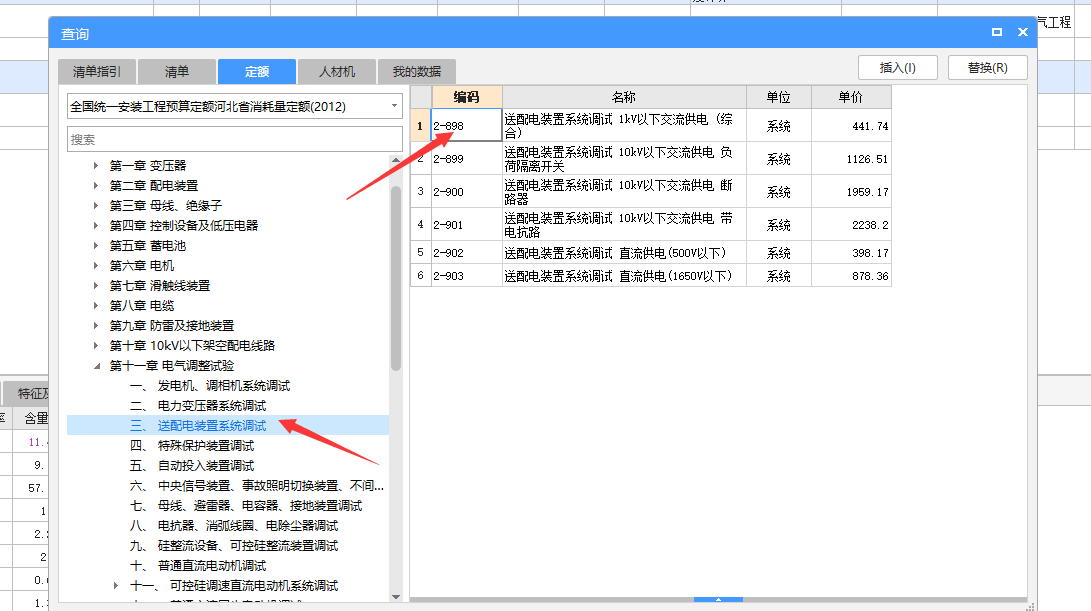 通风工程检测调试，如何套定额