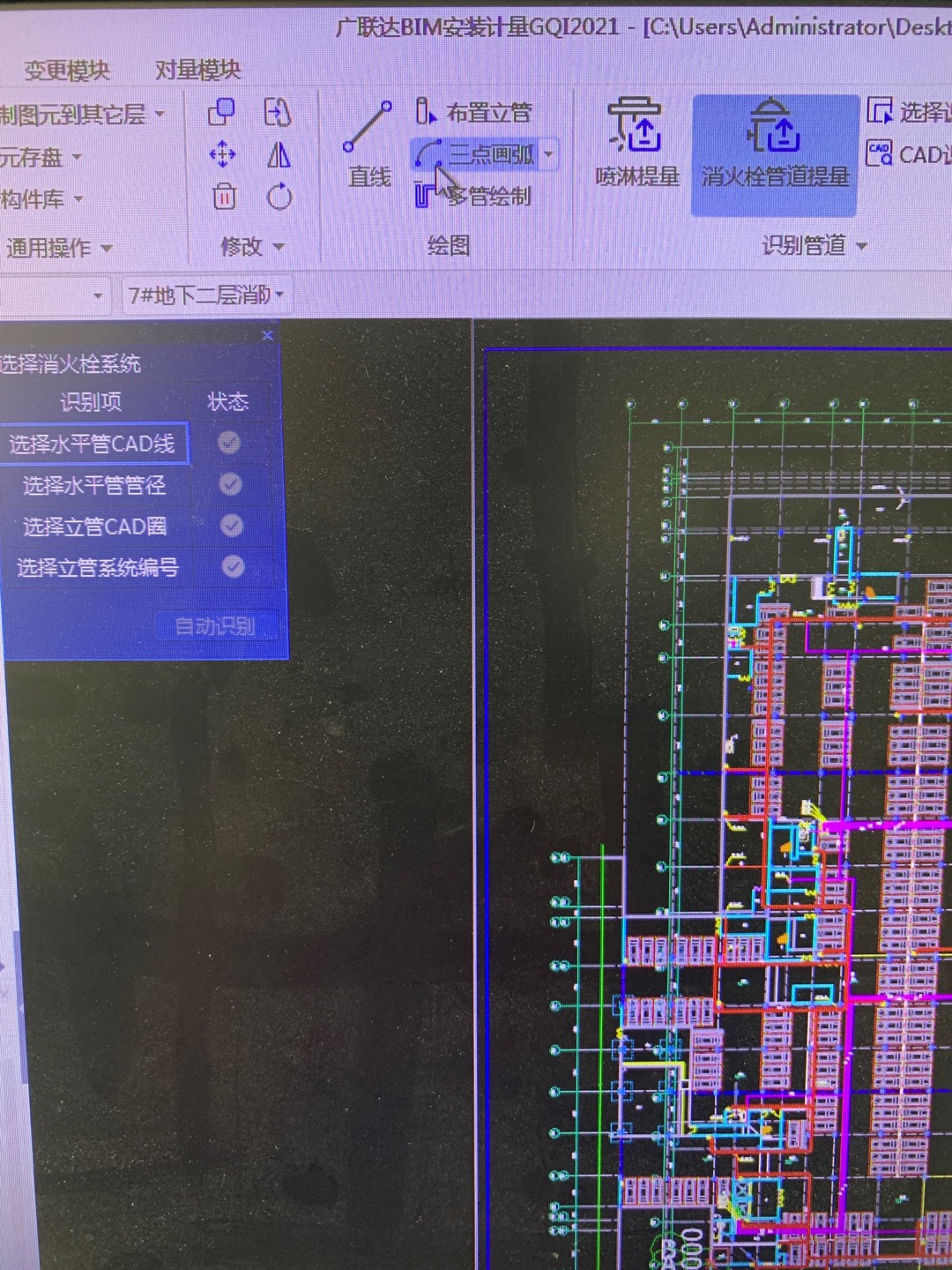 消火栓管道自动识别不了 怎么办