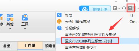 GCCP6.0的计价规则在哪里啊，我找不到