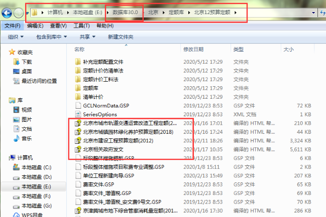 GCCP6.0的计价规则在哪里啊，我找不到