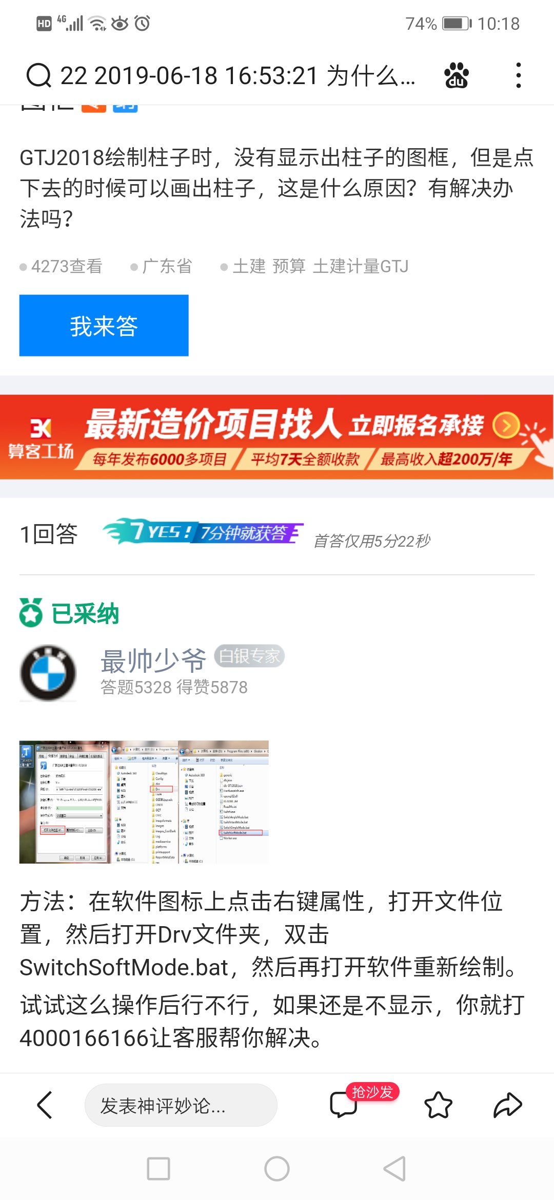 为什么我这广联达画柱子、点绘显示不了柱图元呀，只有点上去了才会显示，所以F4根本就没办法调整插入点