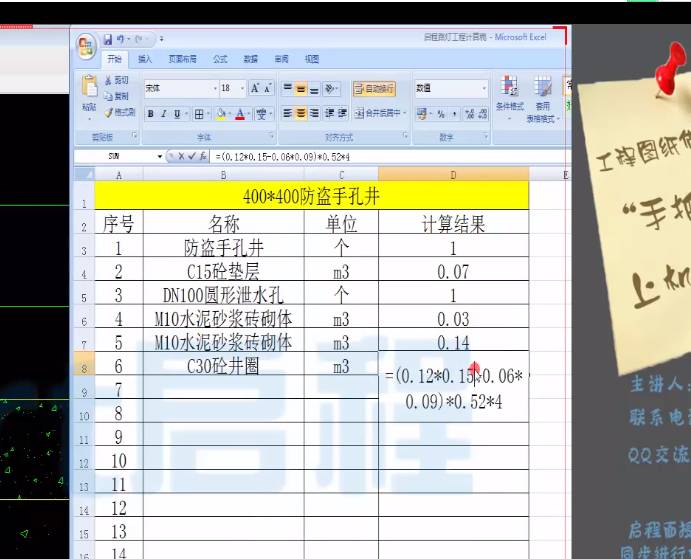 井圈的工程量为什么是截面积乘以周长呢，这个井圈是四边布置的嘛，老师说的这个算法我不太懂，为什么是中线乘以4得到周长然后乘以截面积