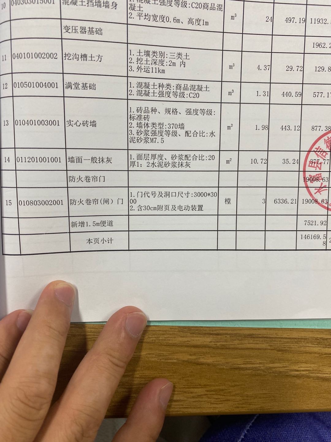 我是第三方咨询公司，建设单位要求做结算审核，施工方提供的结算书里的增漏项在投标报价文件内清单已经包含了，只是工程量增加了。这个需要怎么审核，合并一项还是就按增漏项算